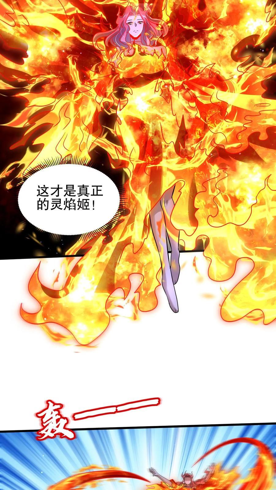 第150话 涅槃的米灵11