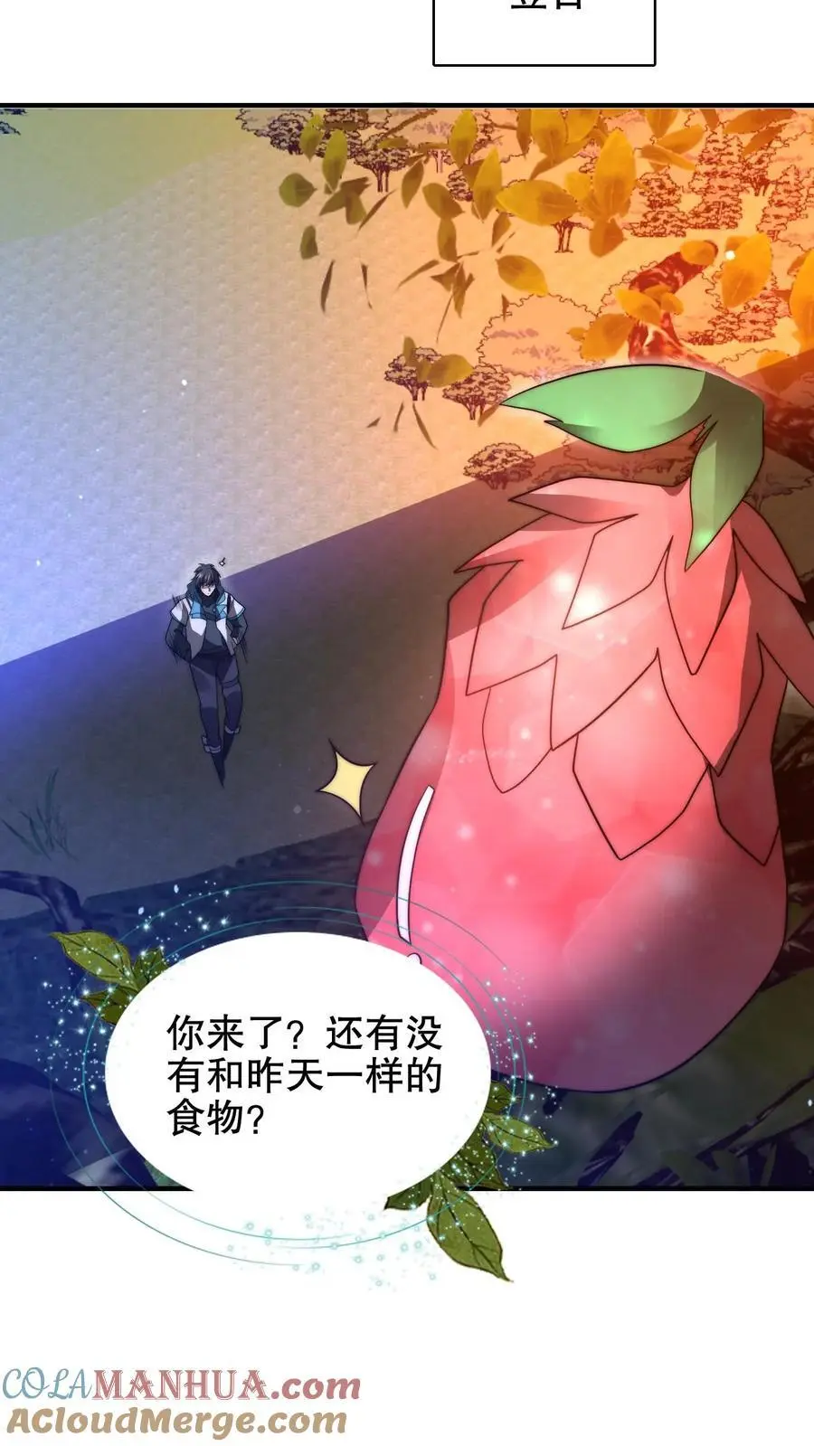 第192话 果实的效用24