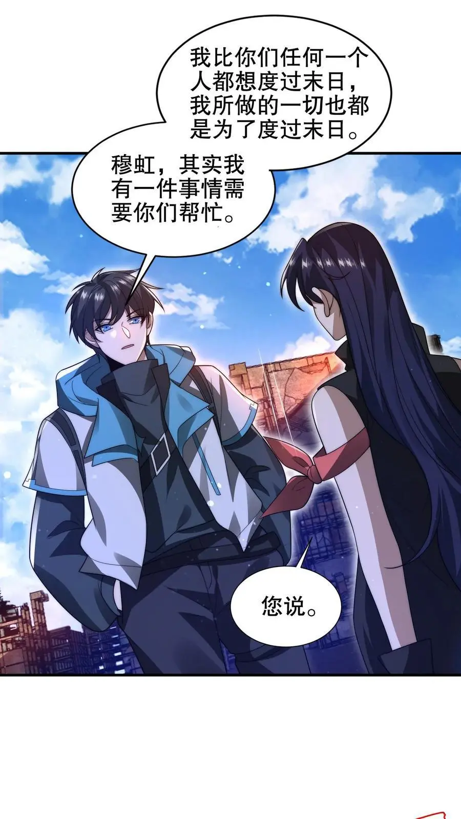 第200话 时空能量1