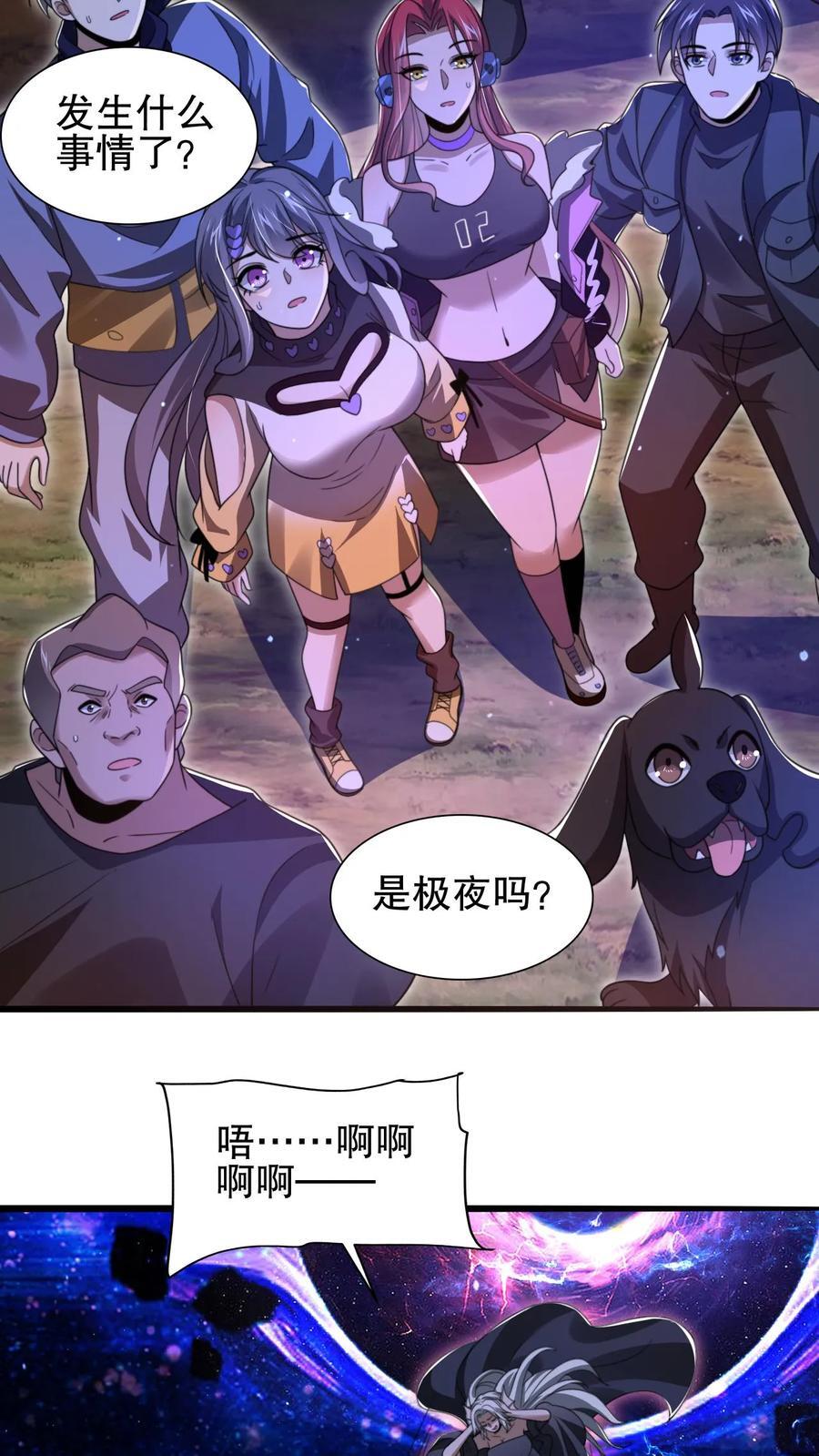 第135话 我有王级姐姐17