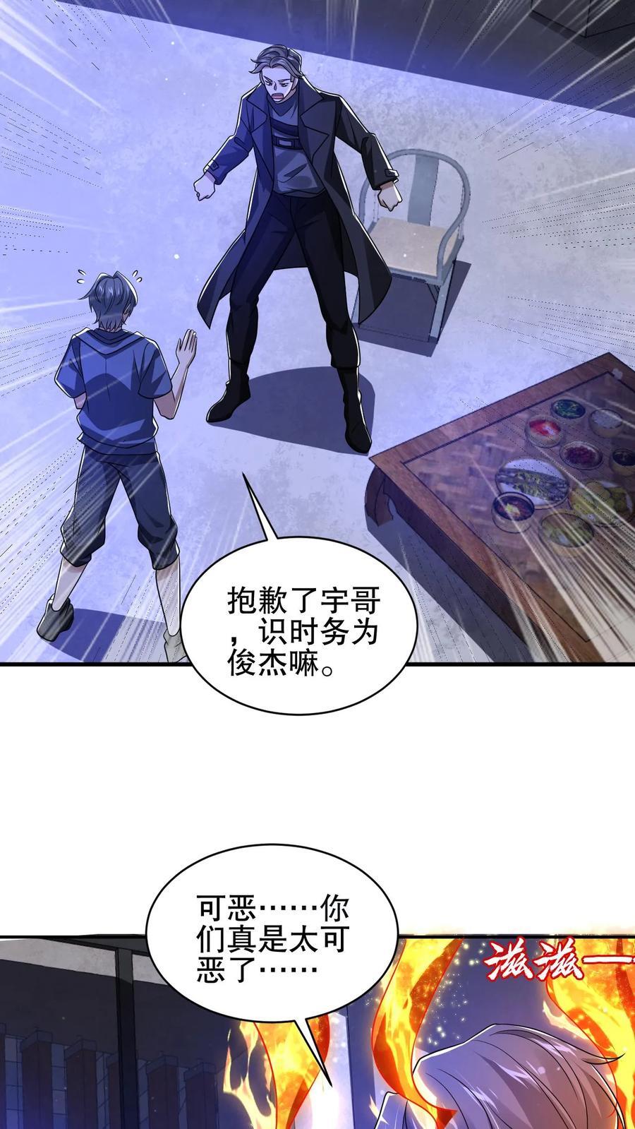 第159话 刺激叶宇觉醒双异能19