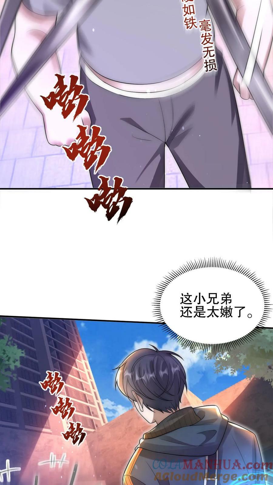 第73话 托大？玩砸了吧！26