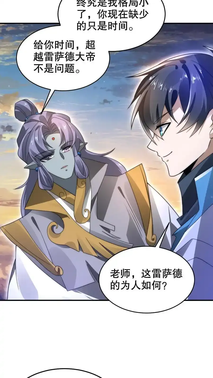 第285话 第五道法则11