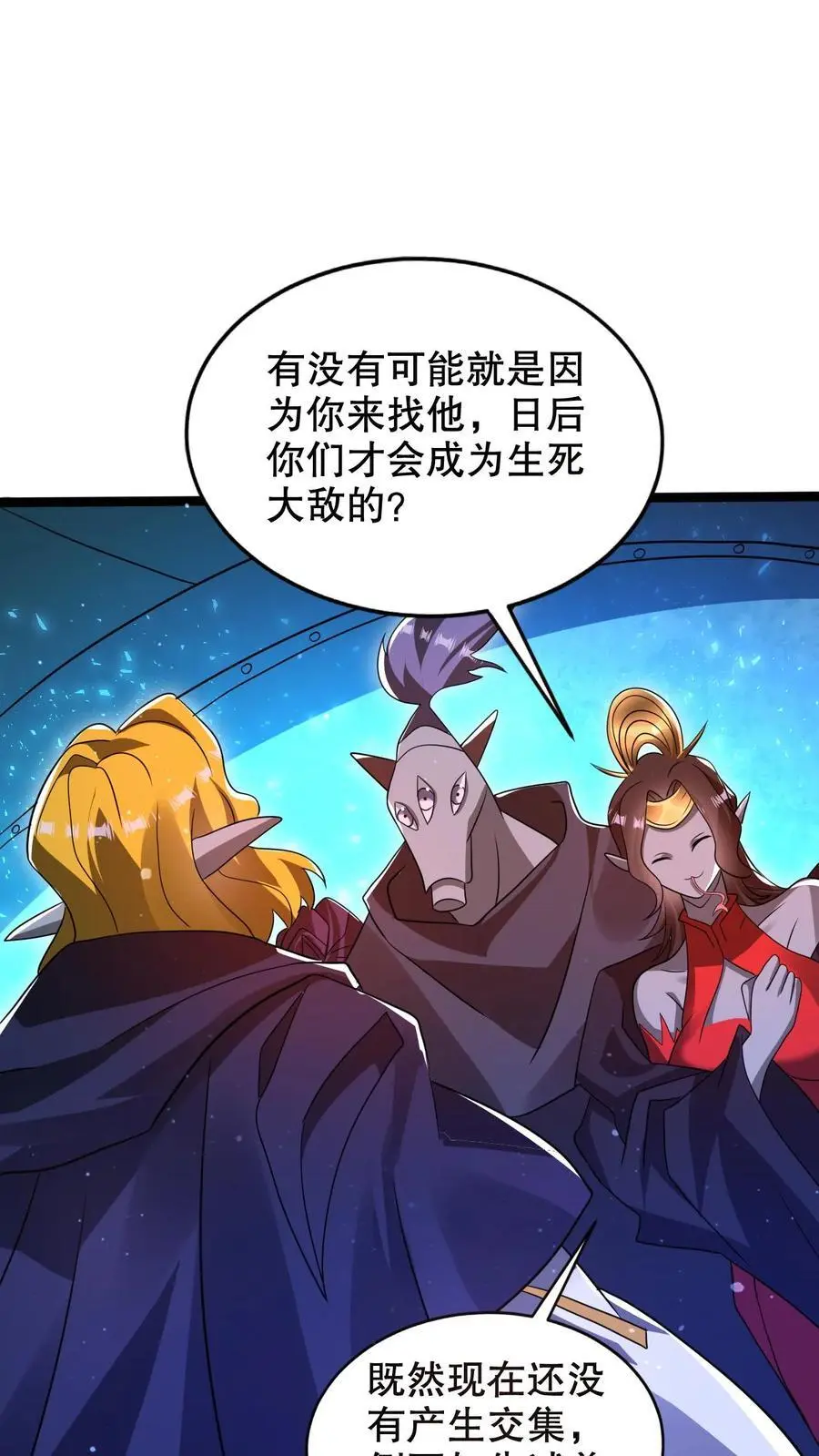 第233话 被克制的虚空行走5