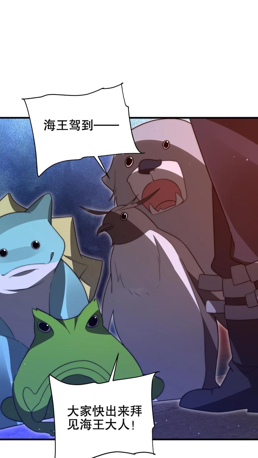 第178话 又是一条美人鱼！3