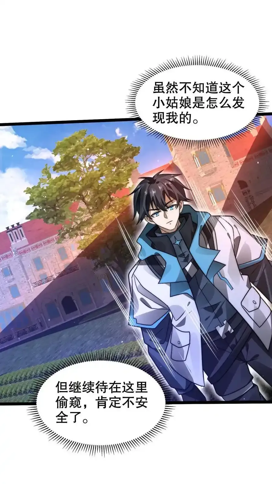 第287话 有内奸好办事1