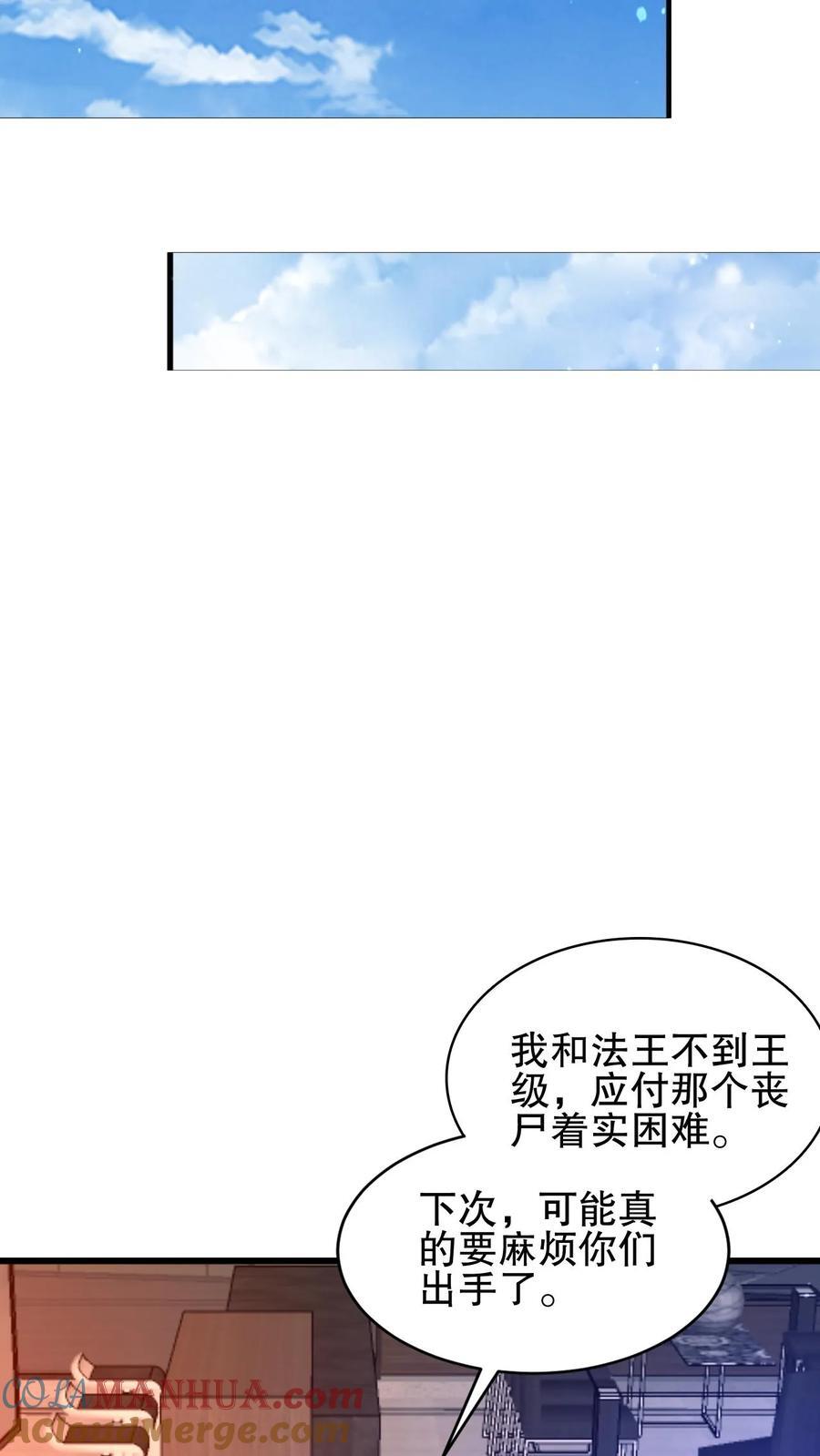 第158话 先给大哥磕个头吧18