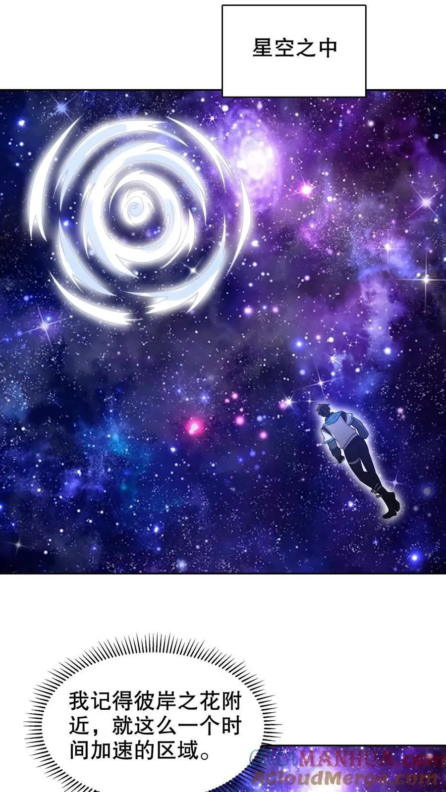 第294话 卡洛琳的印记！6