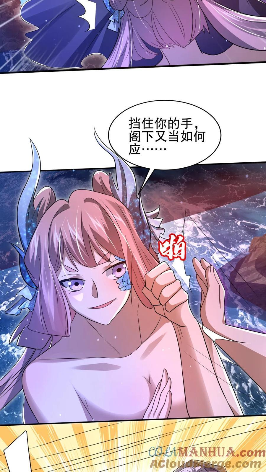 第136话 王级女人间的战争16