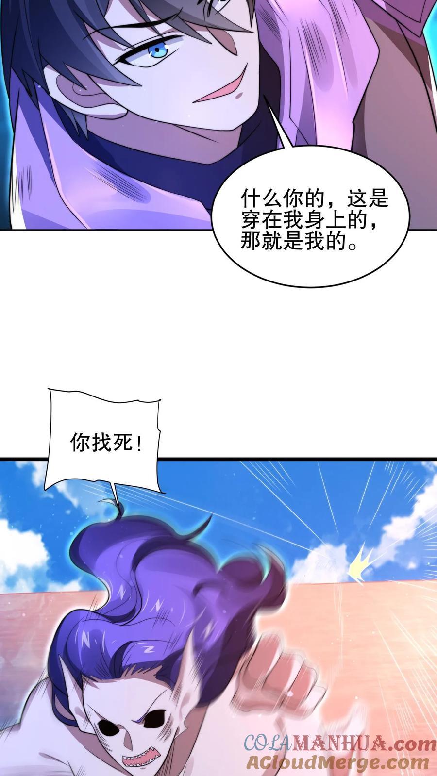 第139话 防御爆表的白昊2