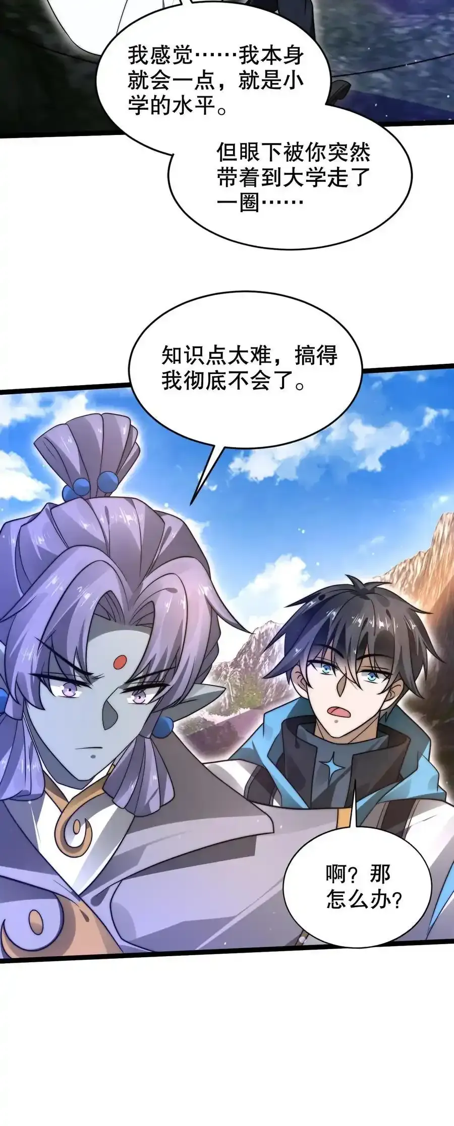 第284话 崩溃的云初阳27