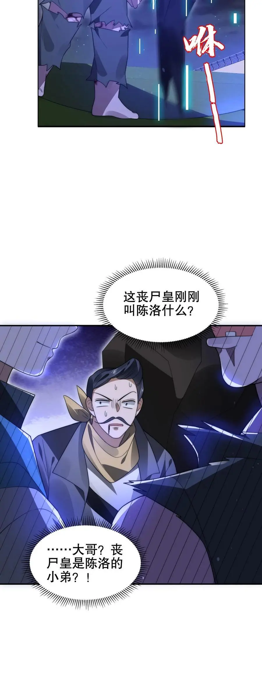 第185话 对他的力量一无所知23