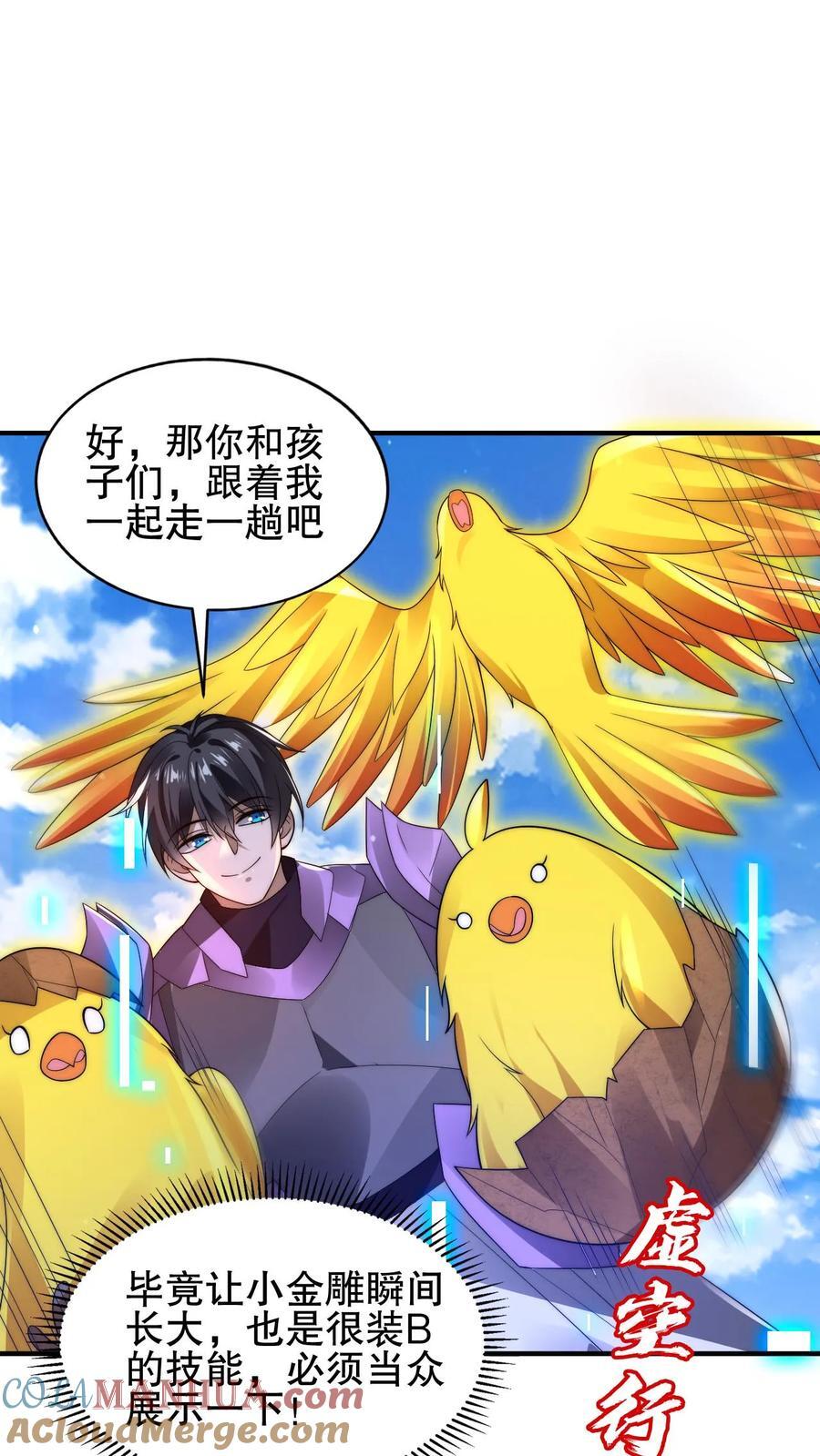 第168话 生物们的异动4