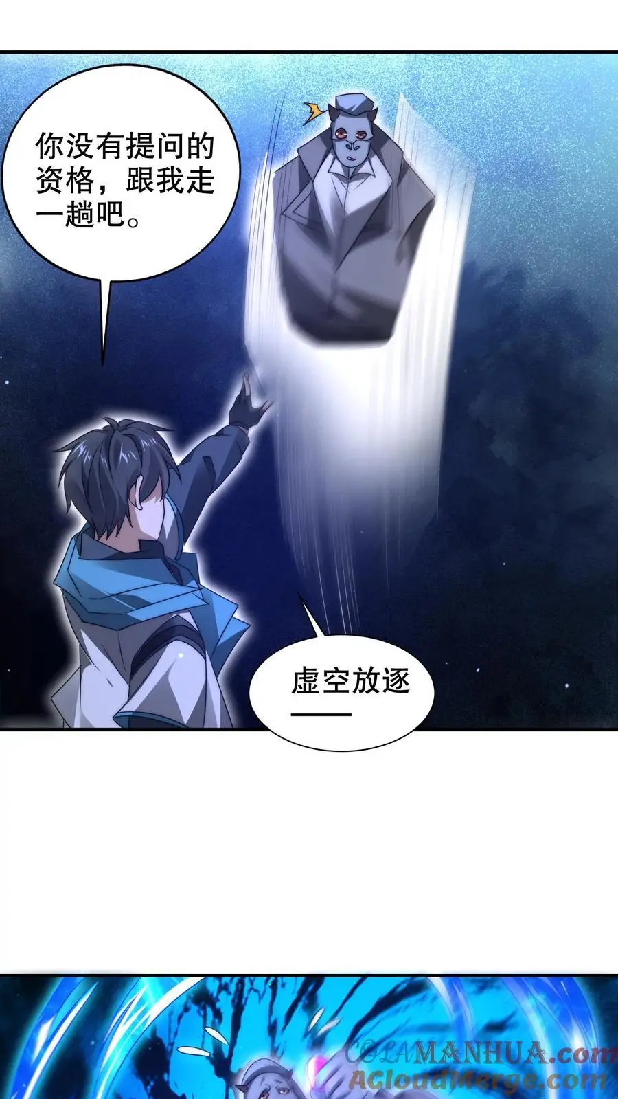 第239话 你可真会挑时候10