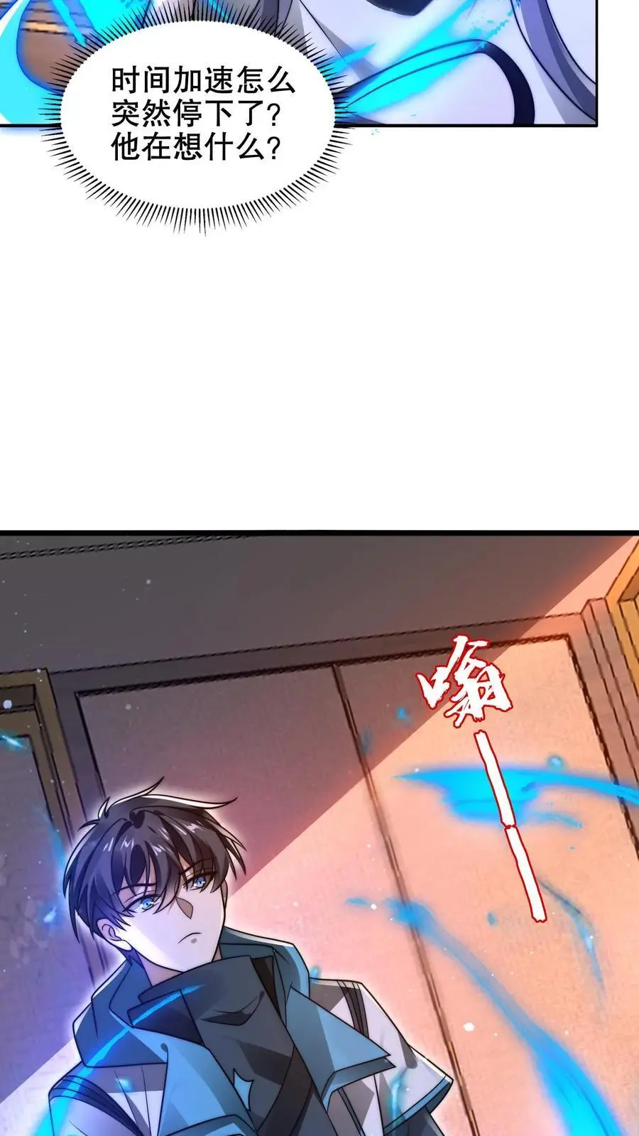 第207话 时间区域13