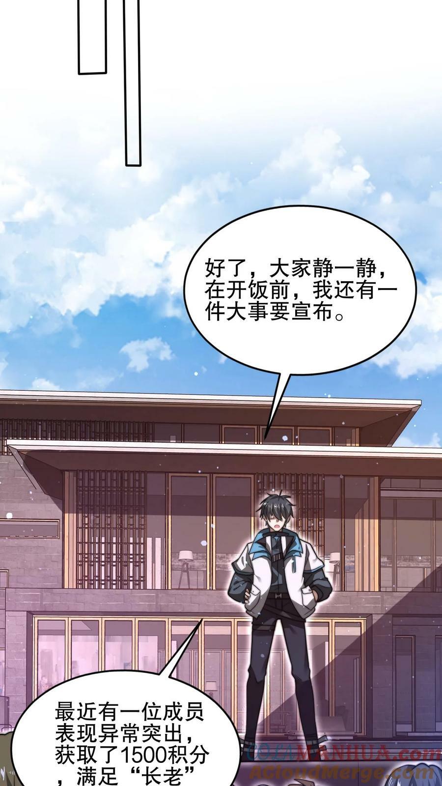 第87话 全场由法王买单12