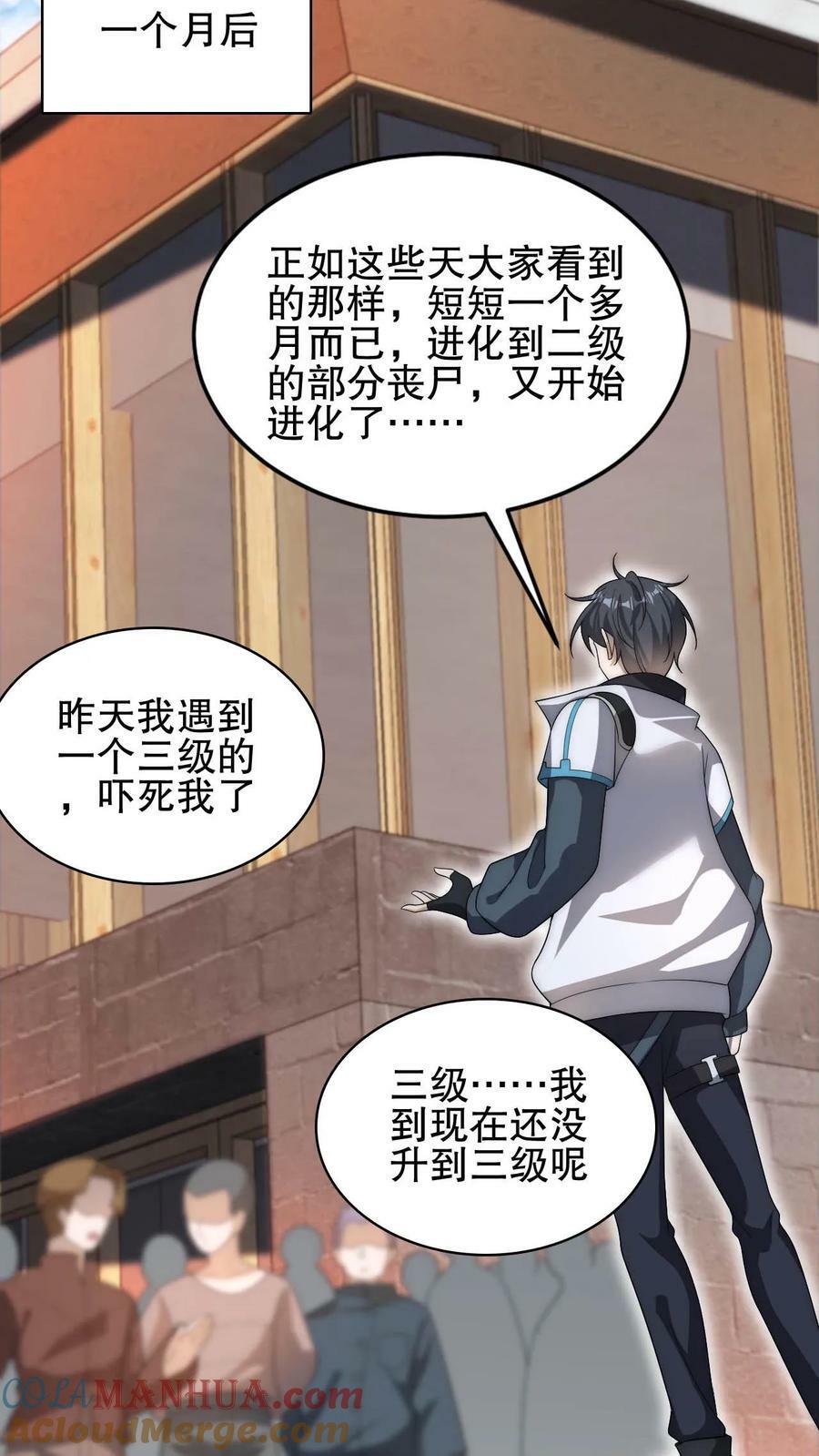第77话 前世错过的交易会12