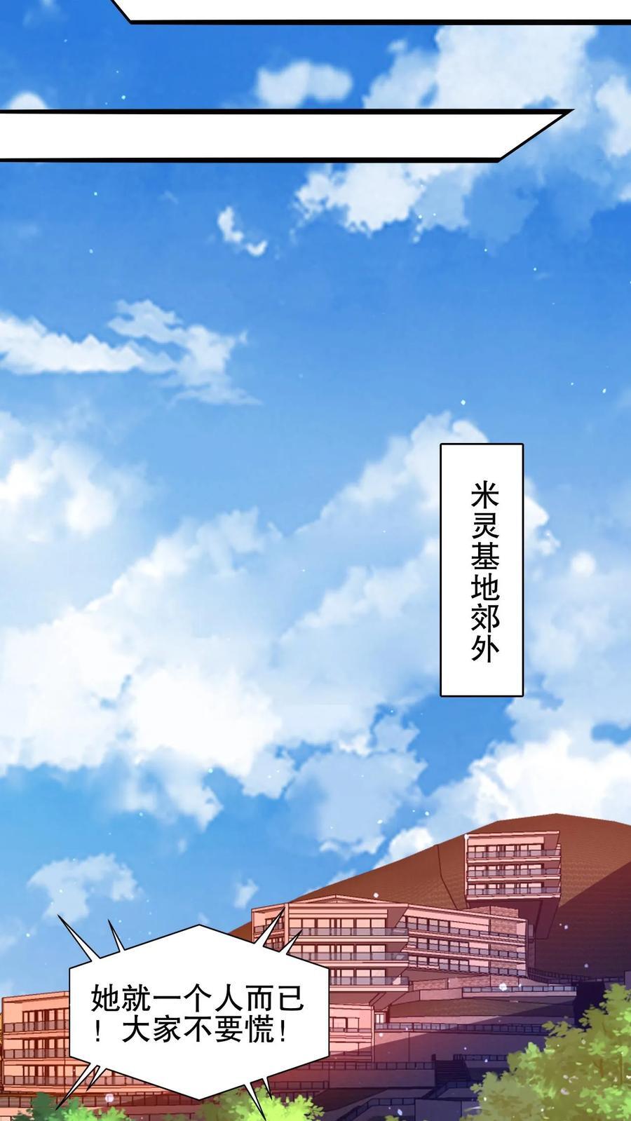 第148话 预言中的米灵3
