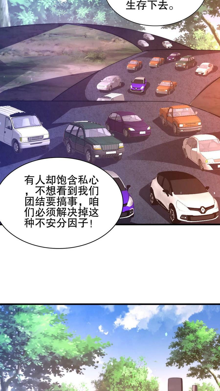 第84话 到底打不打？17