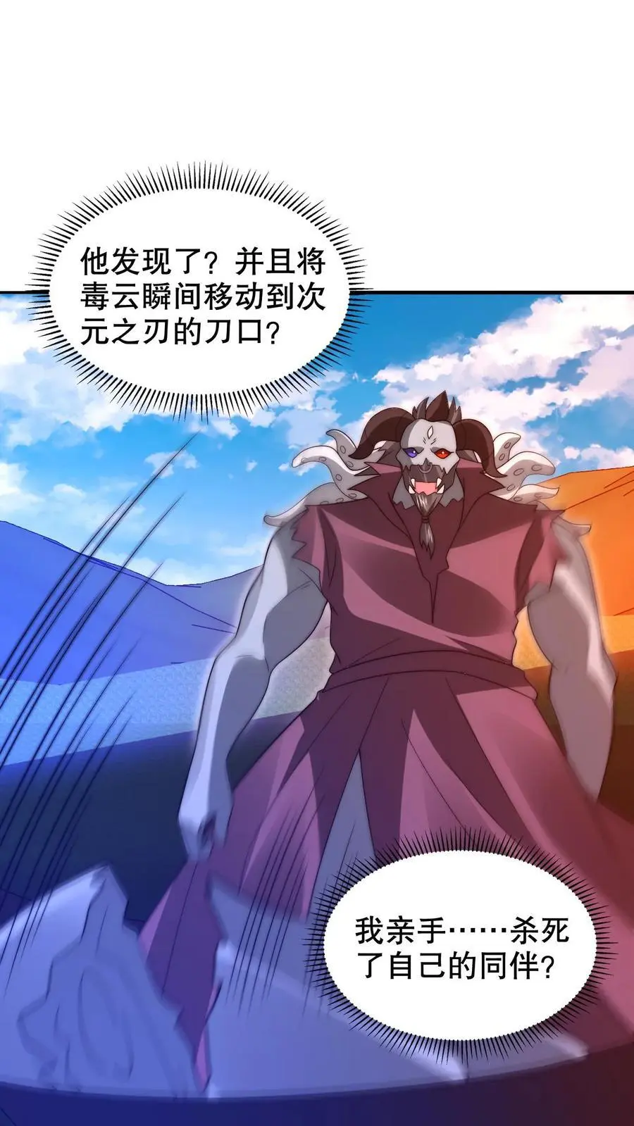 第219话 怪物的底牌5