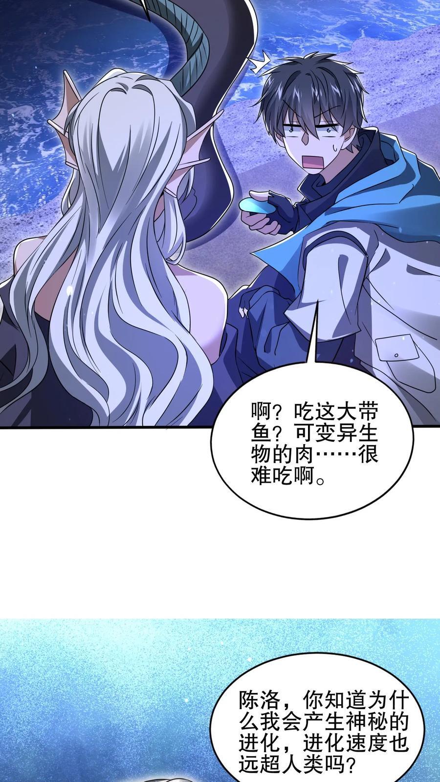 第119话 神秘的肉9