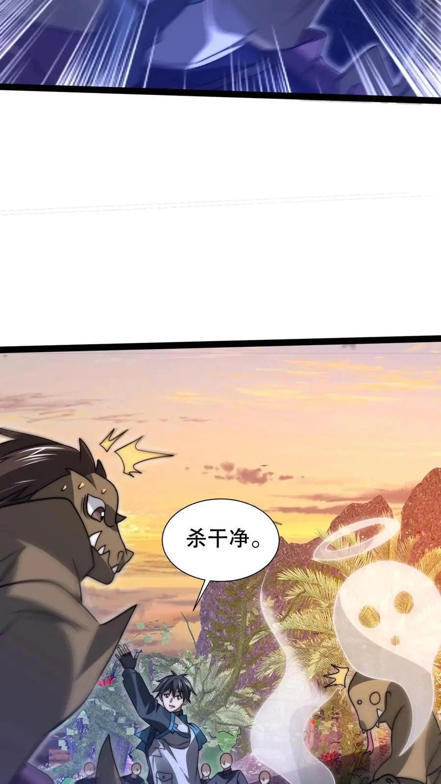 第238话 成神13