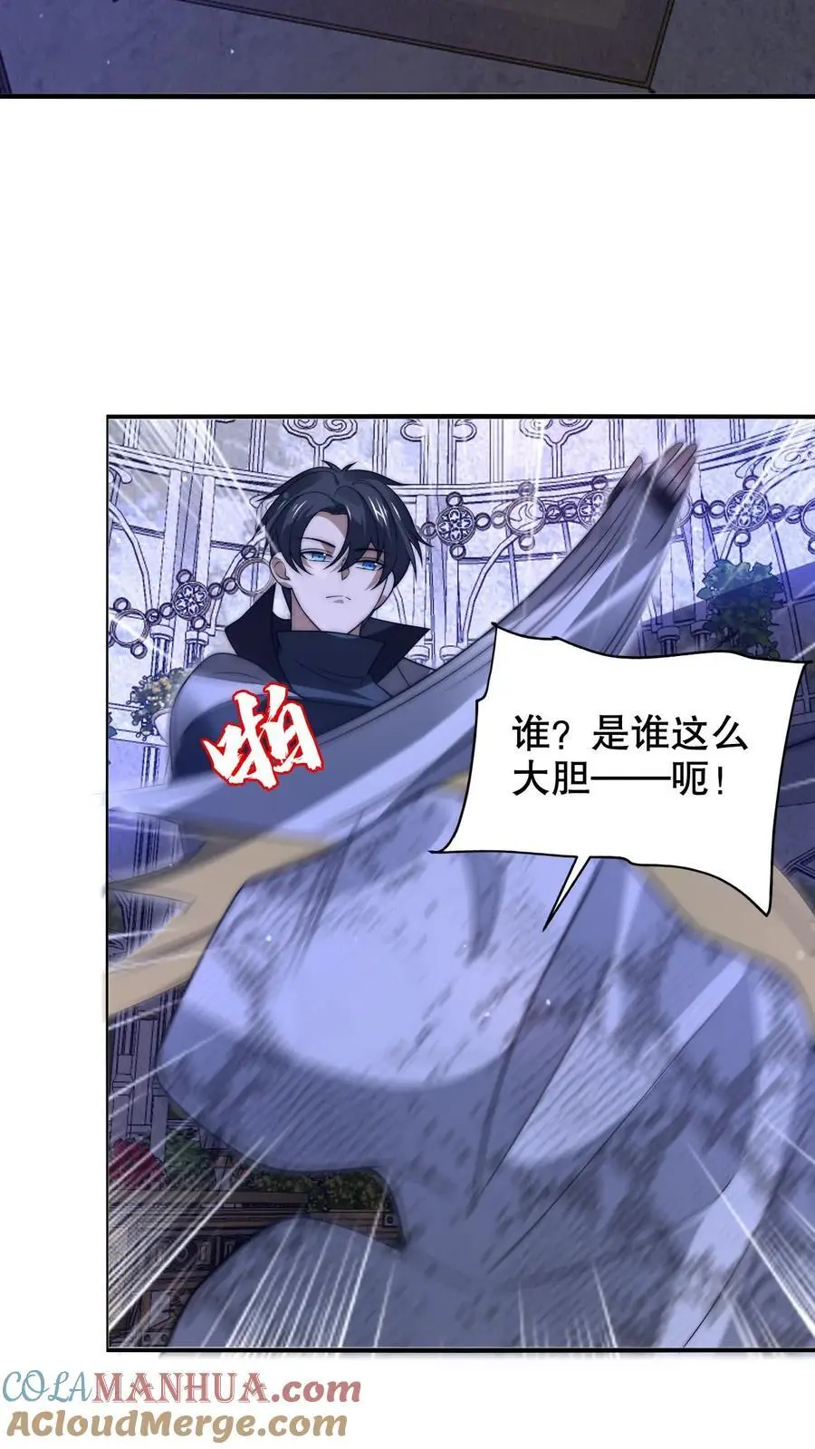 第250话 他是真有钱！8