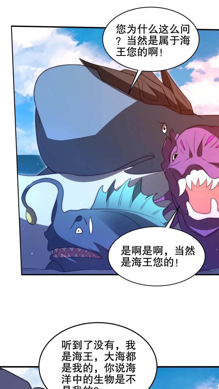 第178话 又是一条美人鱼！7
