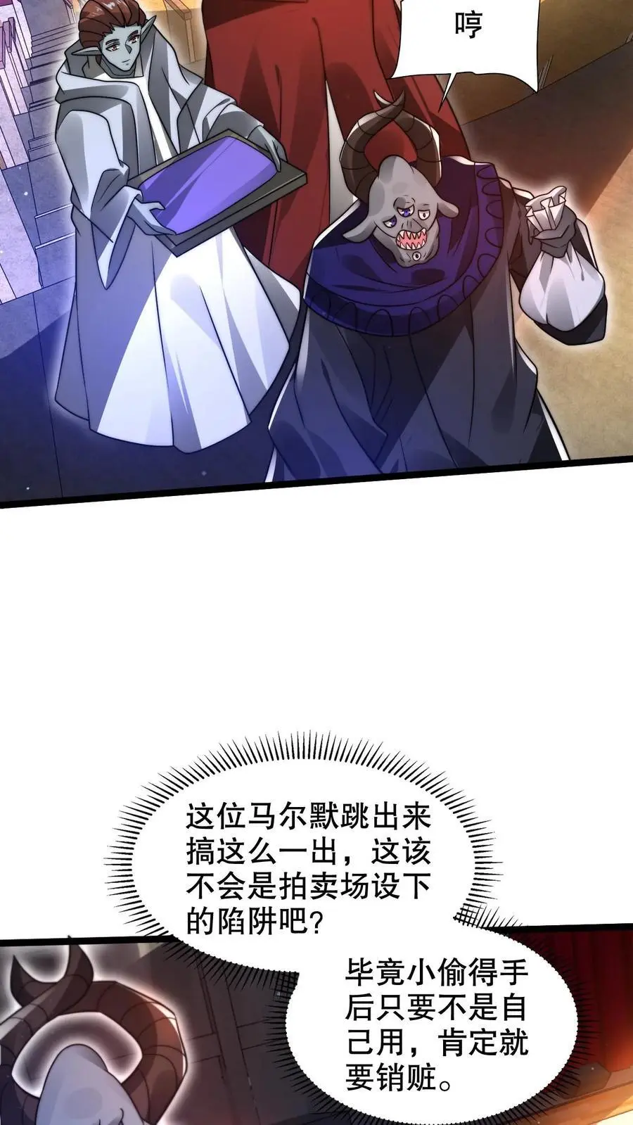 第244话 不要常理衡量我19