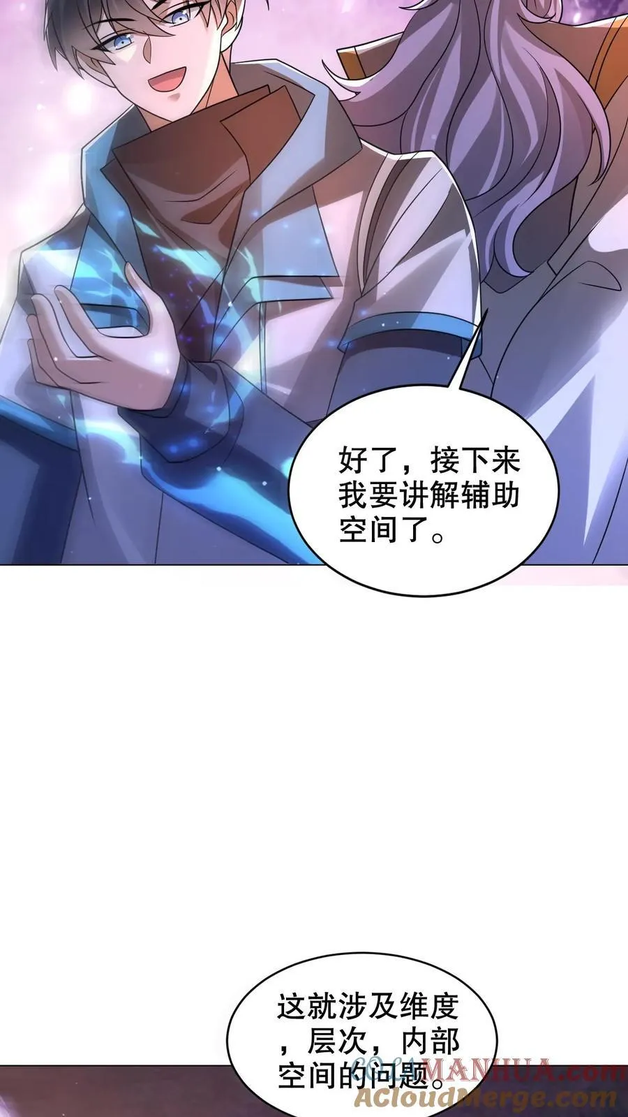 第283话 陈洛拜师22