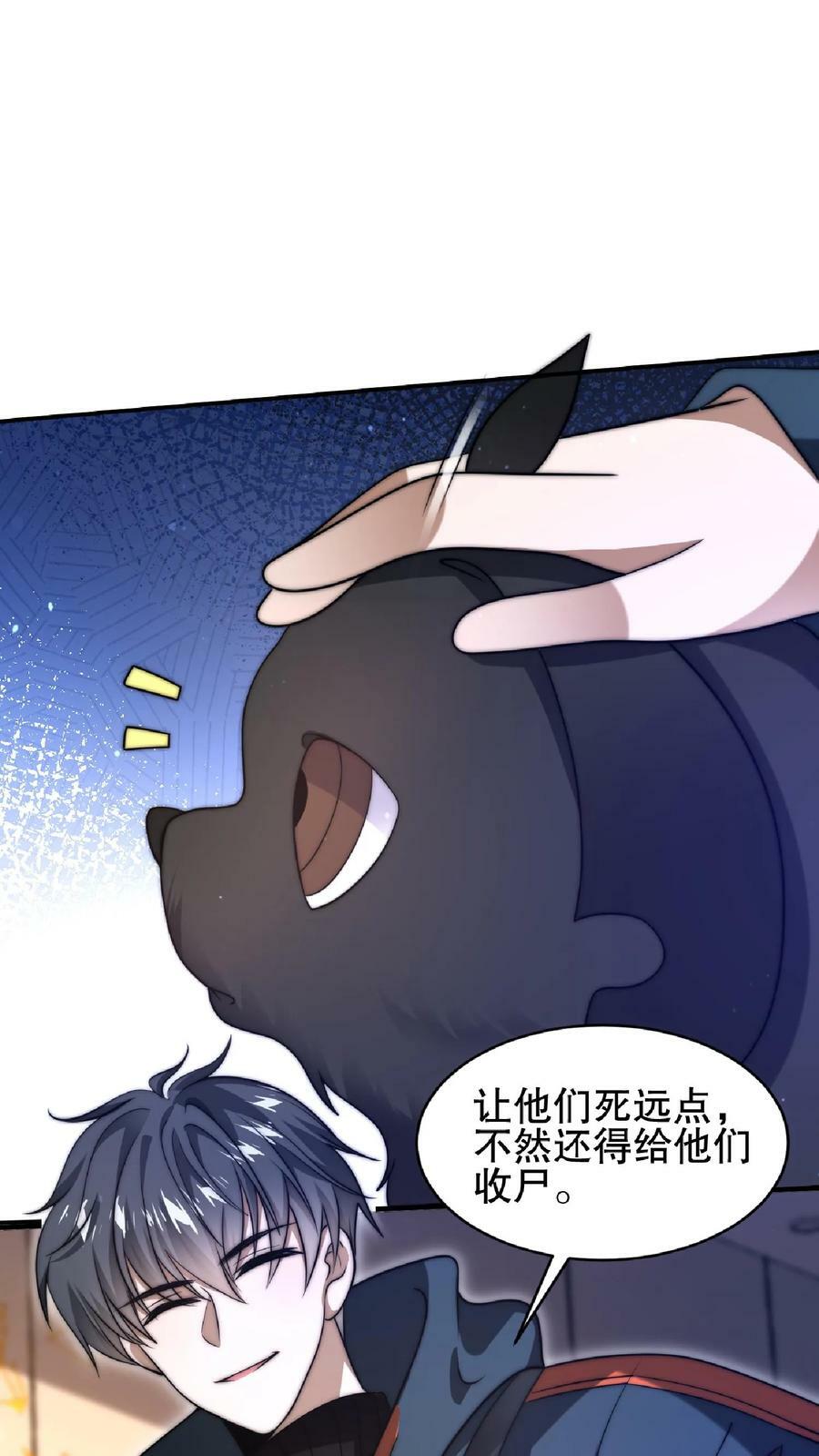 第31话 拆伙吧15