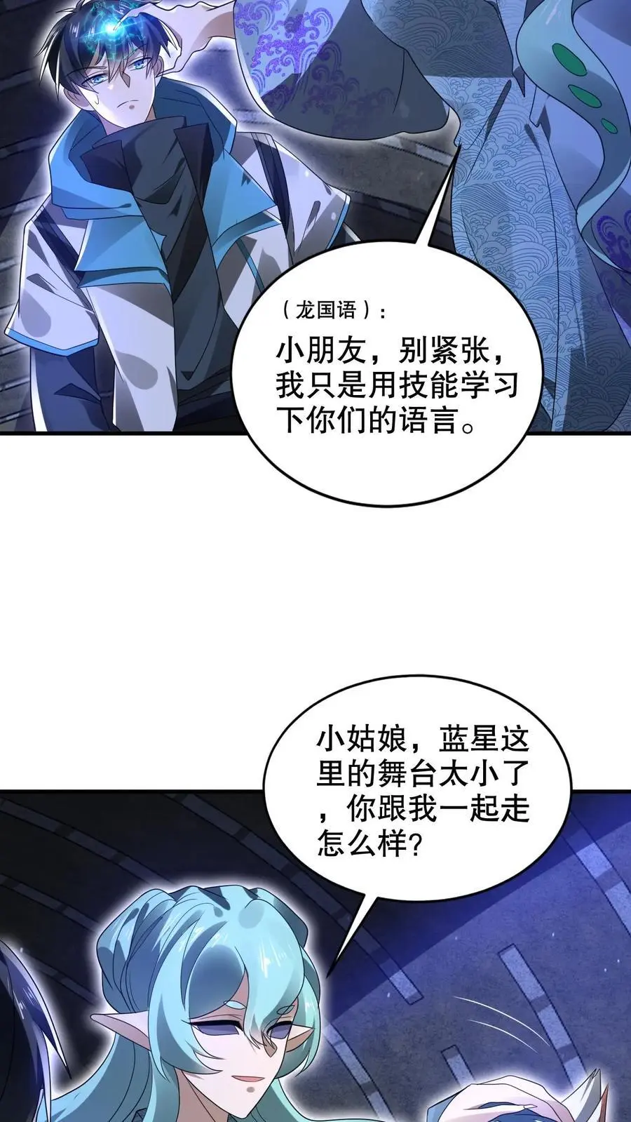 第226话 神级盯上了米饭！17