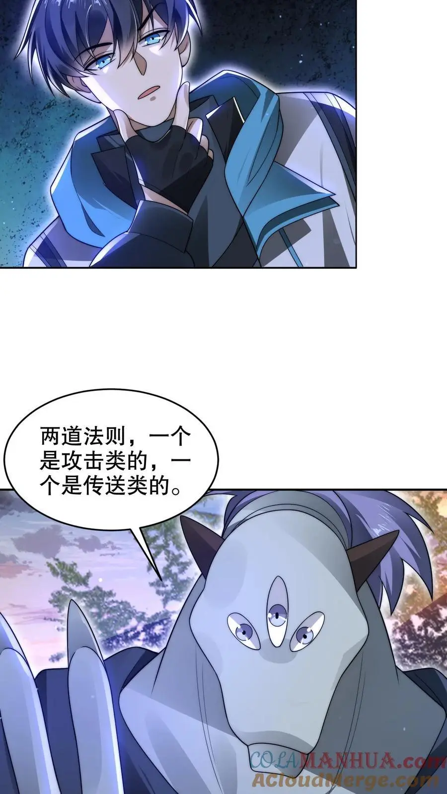 第241话 黄垚的赔礼2