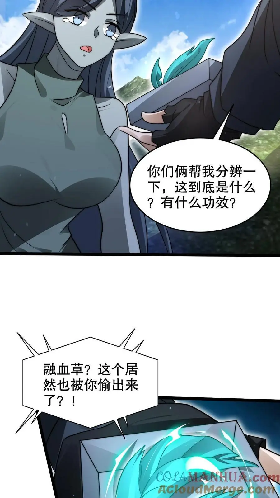第264话 第四道法则16