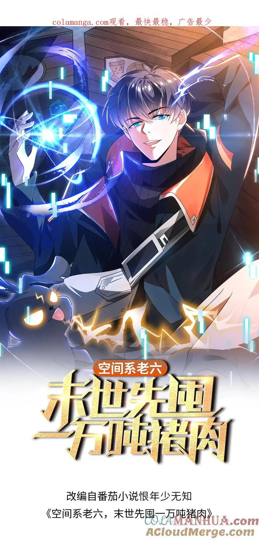第273话 我让你跑了吗？0