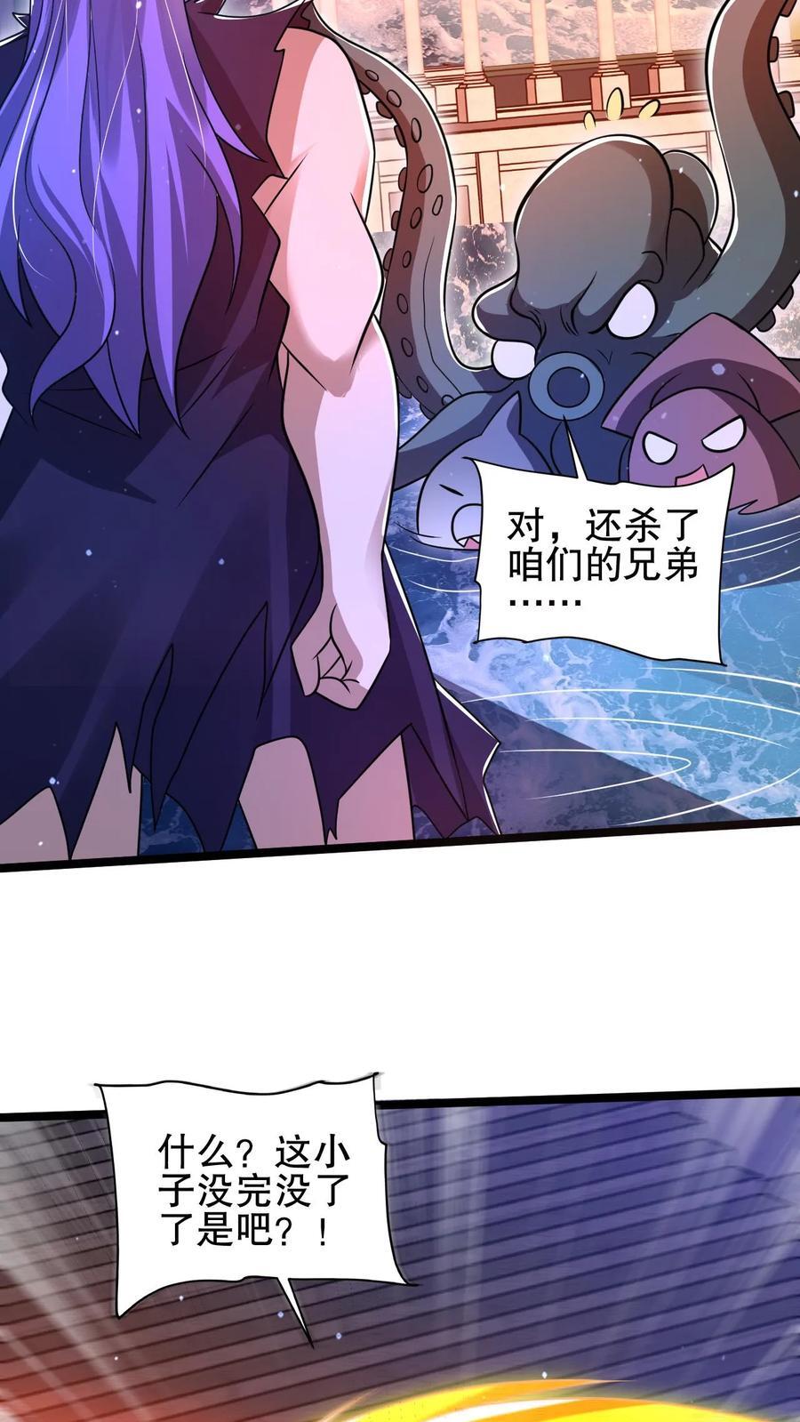 第155话 去海神殿抓海鲜25