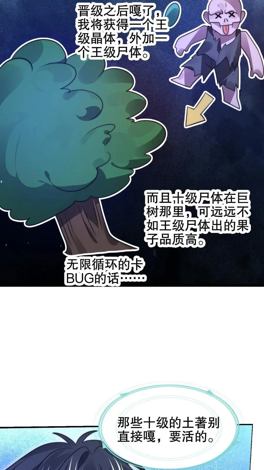 第211话 行走到月亮上9