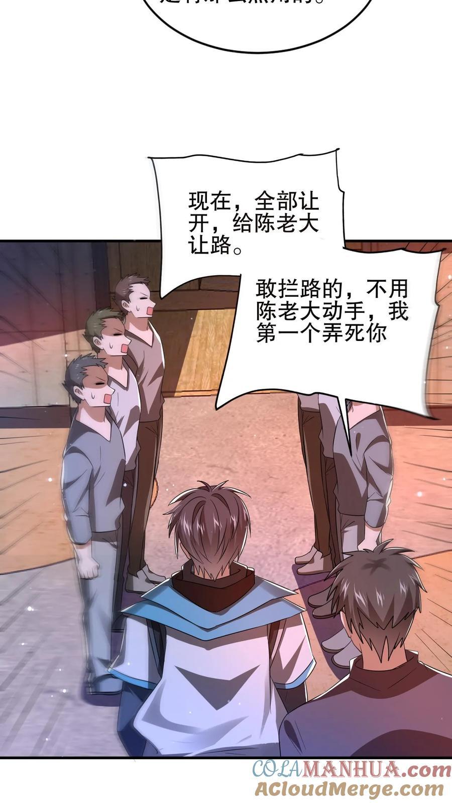 第113话 晋级八级！16