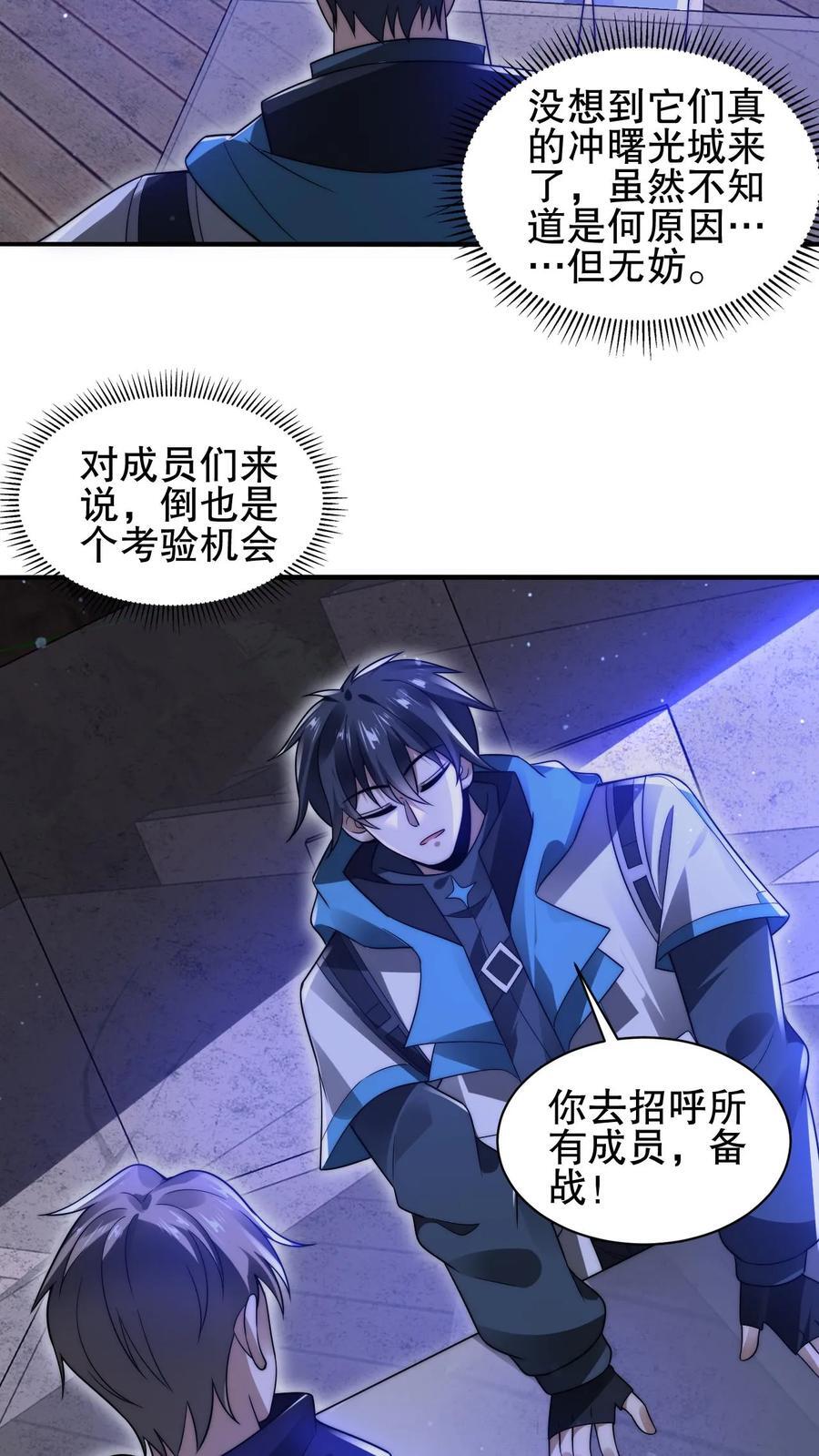 第169话 鼠群蚁群…攻城3