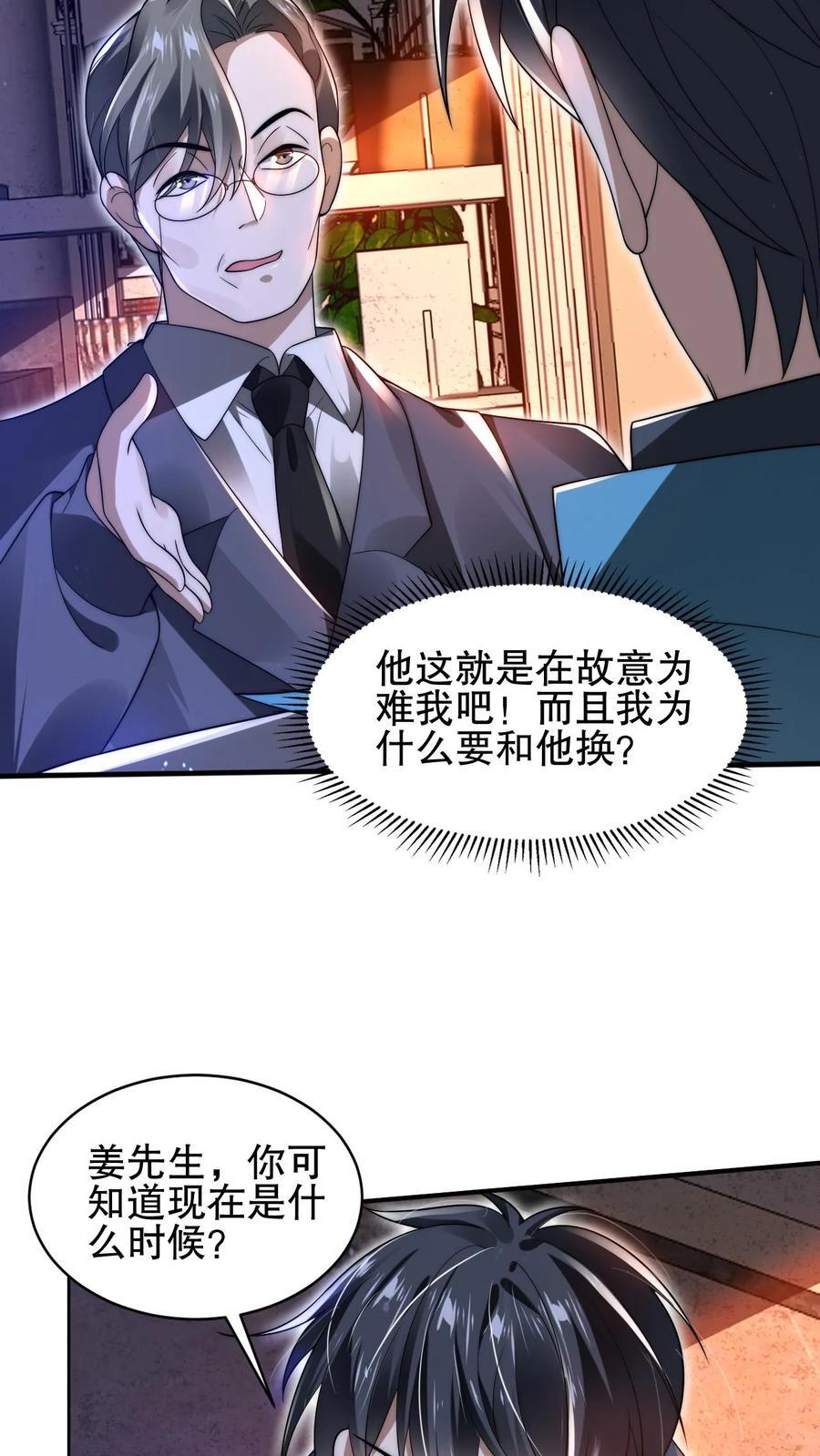 第124话 彩礼两百头猪21