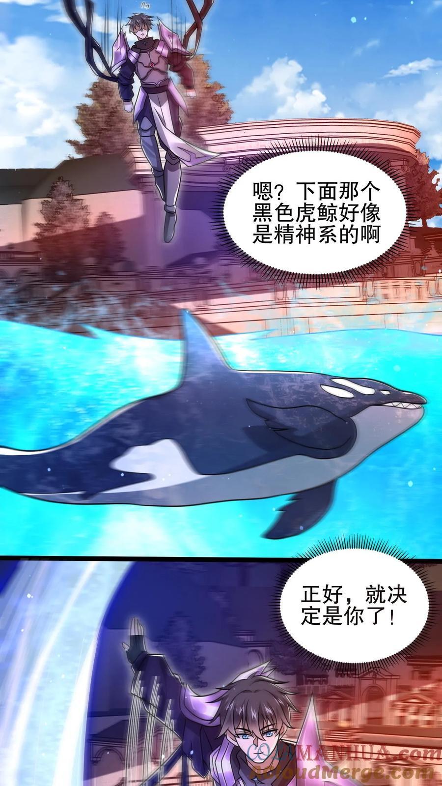 第155话 去海神殿抓海鲜16