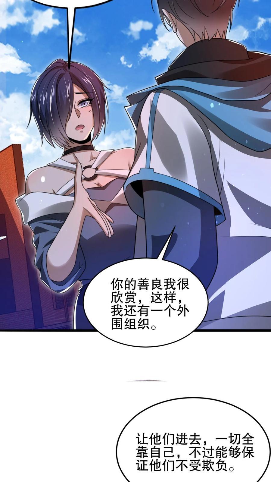 第135话 我有王级姐姐9
