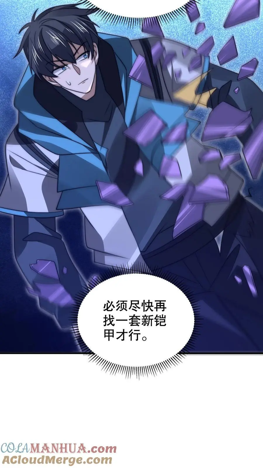 第237话 喵喵大军来袭6