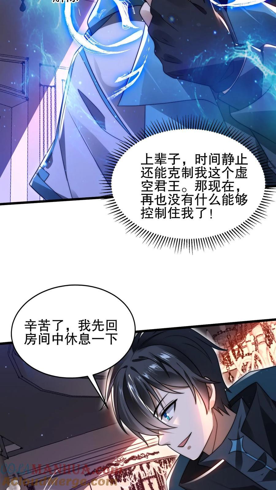 第125话 我，空虚君王，无敌了！12