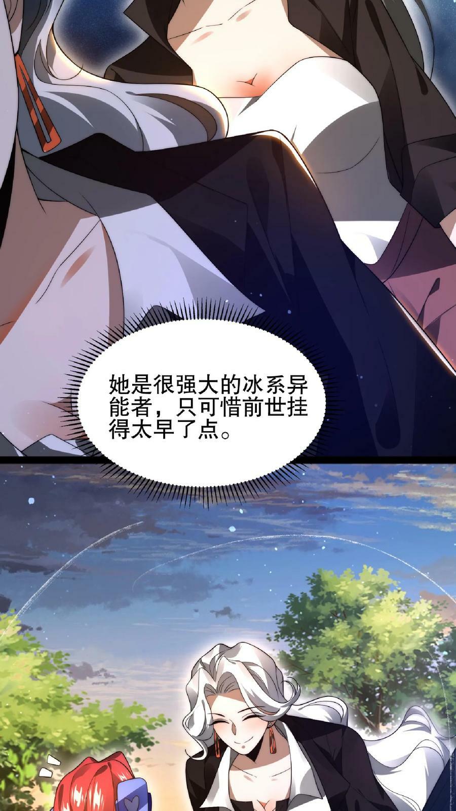 第42话 米灵的头号舔狗11