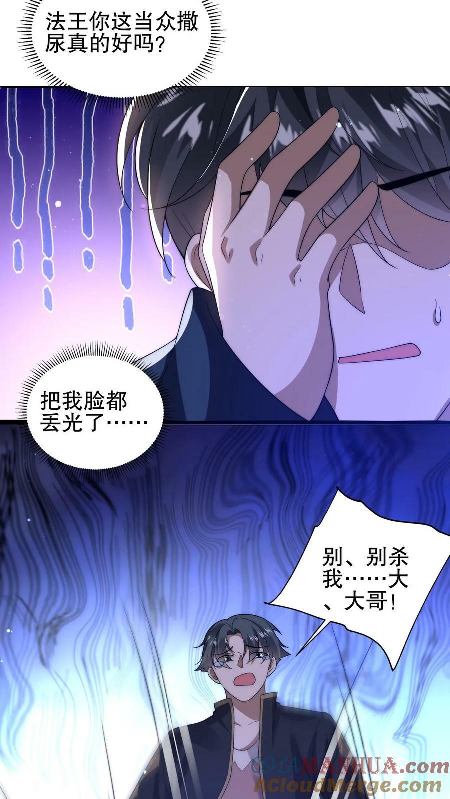 第68话 疯狂乱杀的法王10