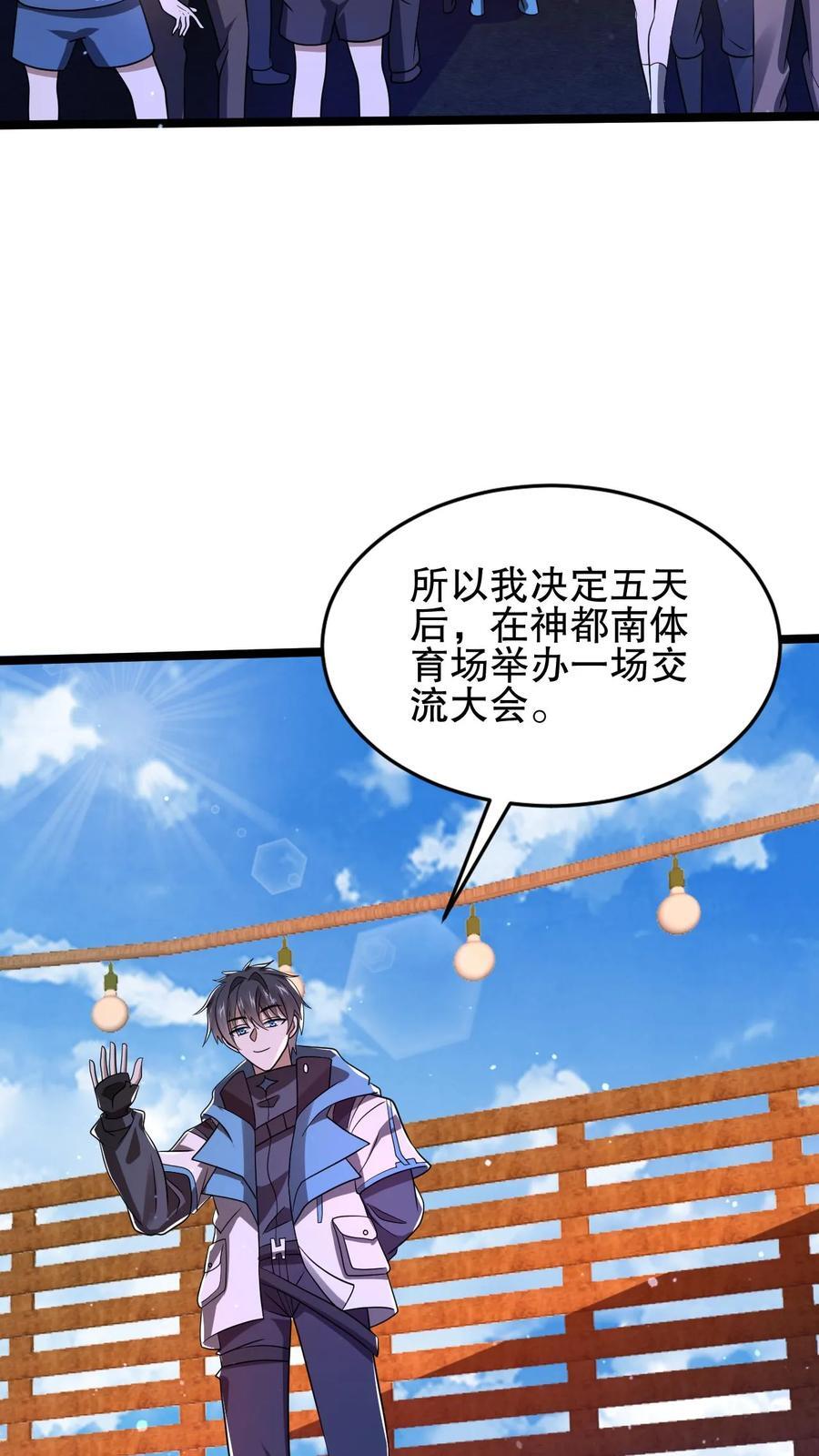 第114话 前世害死米灵的追求者！3