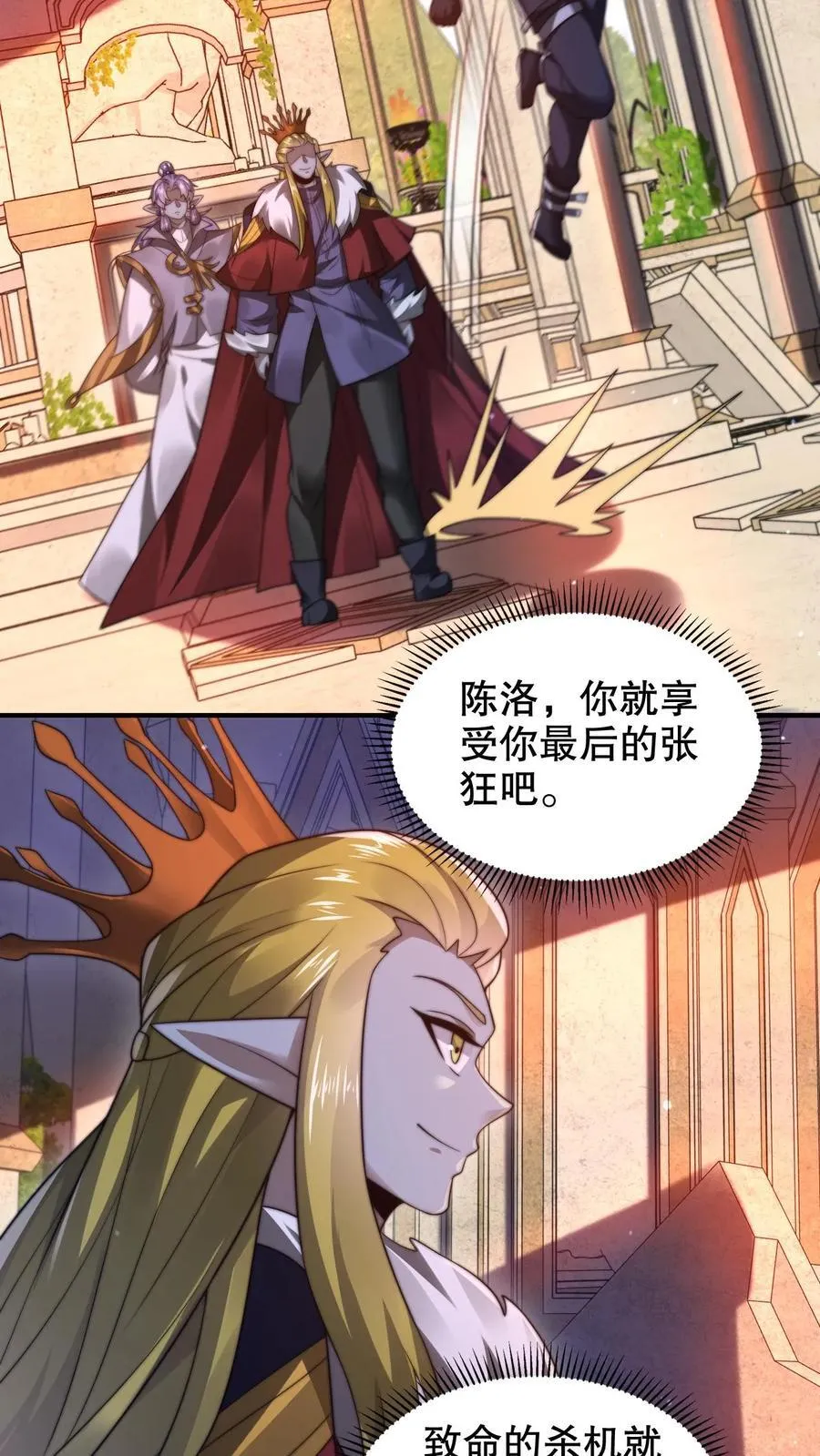 第305话 陈洛生命倒计时15