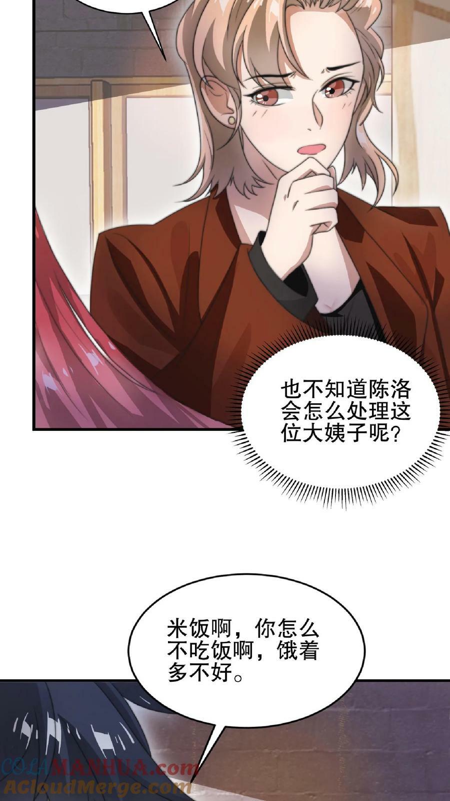 第47话 我做你女朋友好不好20