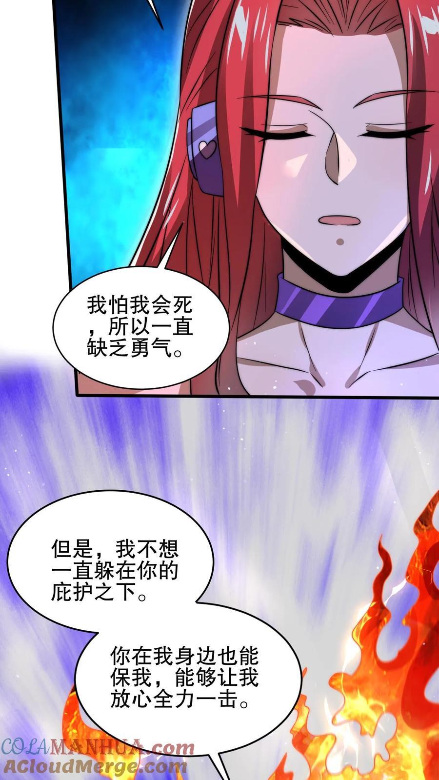 第150话 涅槃的米灵2